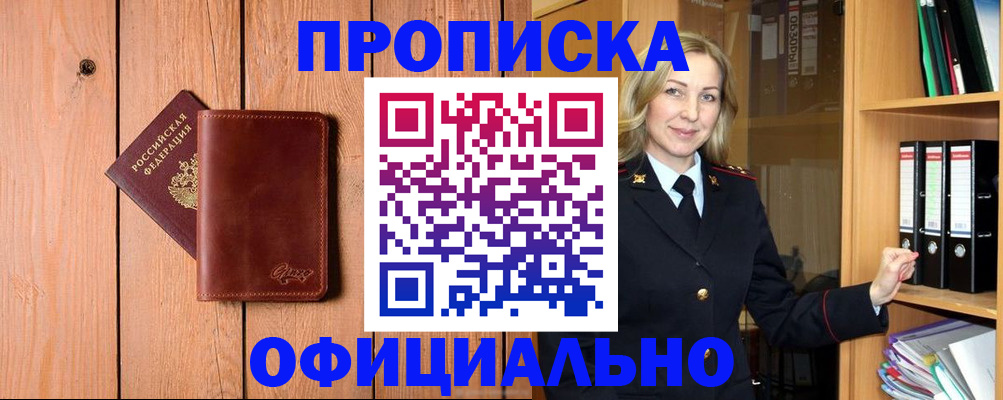 миграционный учет в Алексине