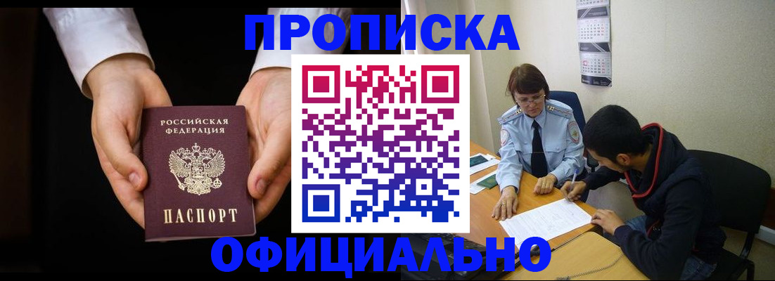 временная регистрация в Алексине