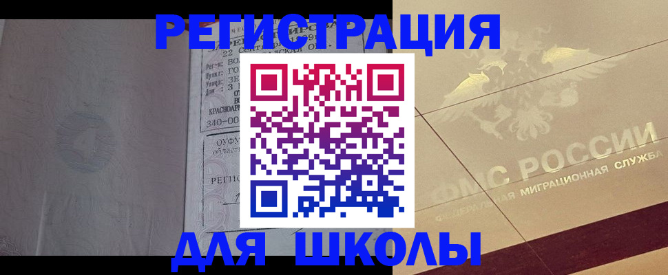 прописка в квартире в Алексине