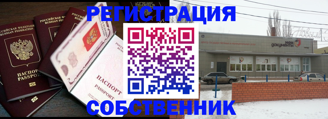 где прописаться в Алексине